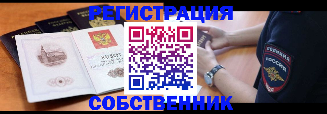 временная регистрация поиск в Лебедяни