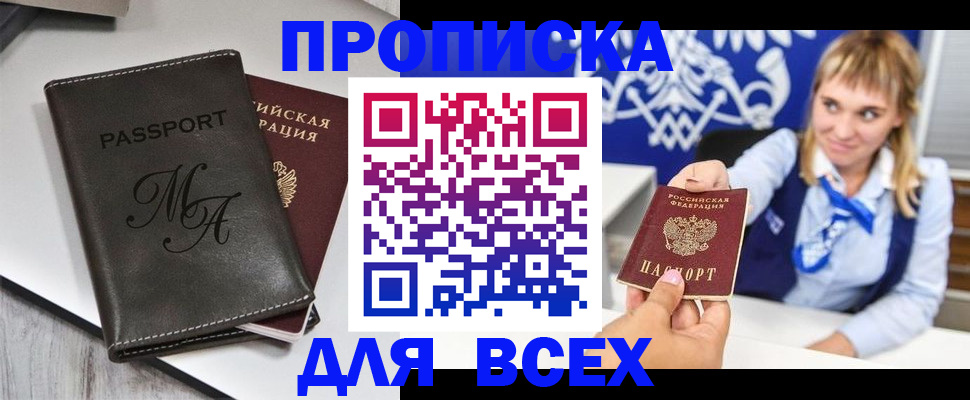 временная регистрация купить в Лебедяни