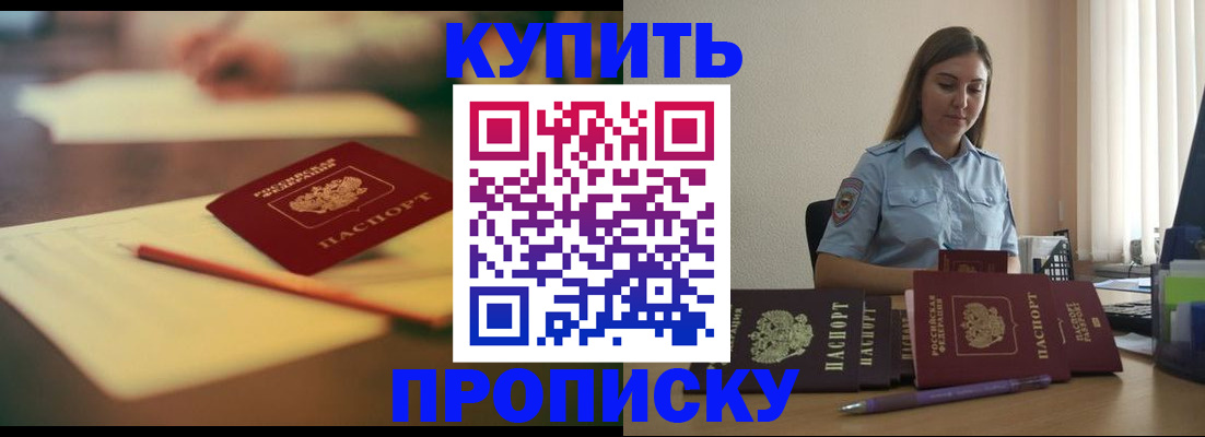 прописка гарантия в Лебедяни